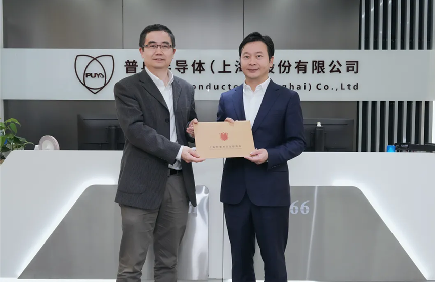 浦东新区领导莅临金年会股份调研指导