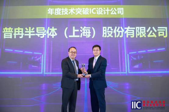 金年会半导体斩获IIC 2025年度技术突破奖！用芯定义未来(图2)